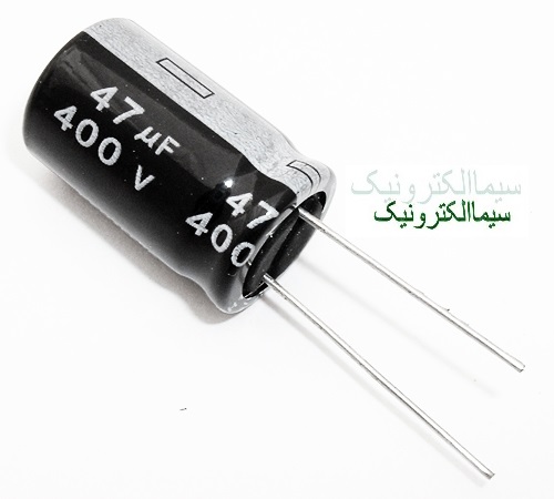 خازن الکترولیت 47میکرو فاراد 400ولت(47uf 400v)